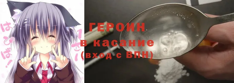 omg как войти  Михайловск  Героин Heroin 