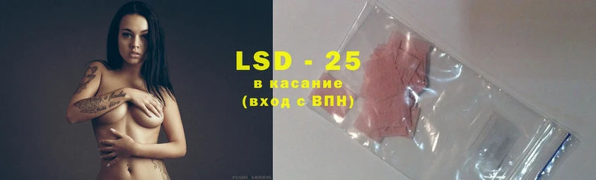 Лсд 25 экстази ecstasy  Михайловск 